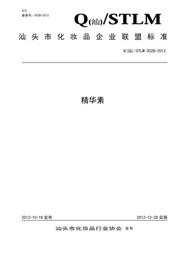 標桿企業(yè)證書(shū)