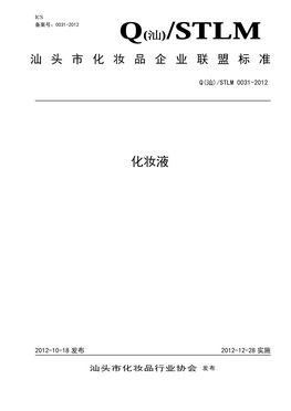 標桿企業(yè)證書(shū)