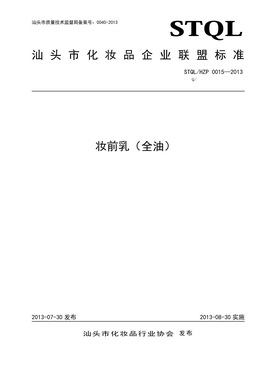 標桿企業(yè)證書(shū)